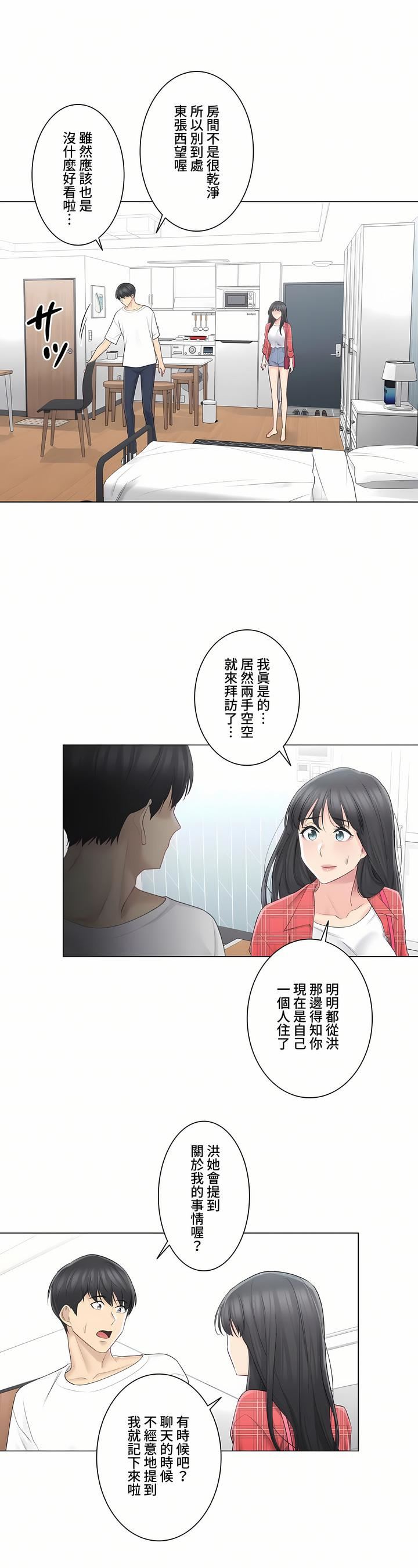 触电！～解封之触～第三季64话