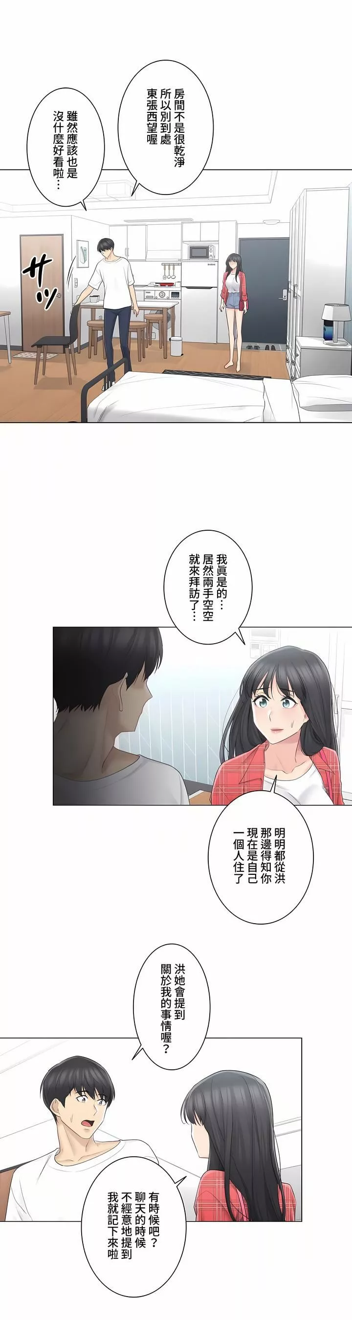 觸電！～解封之觸～第三季64話