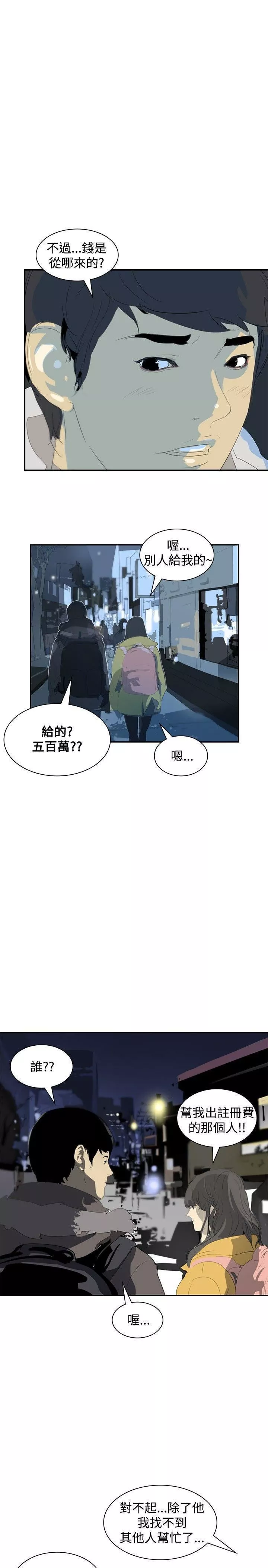 延希-第7话 - 图片 2