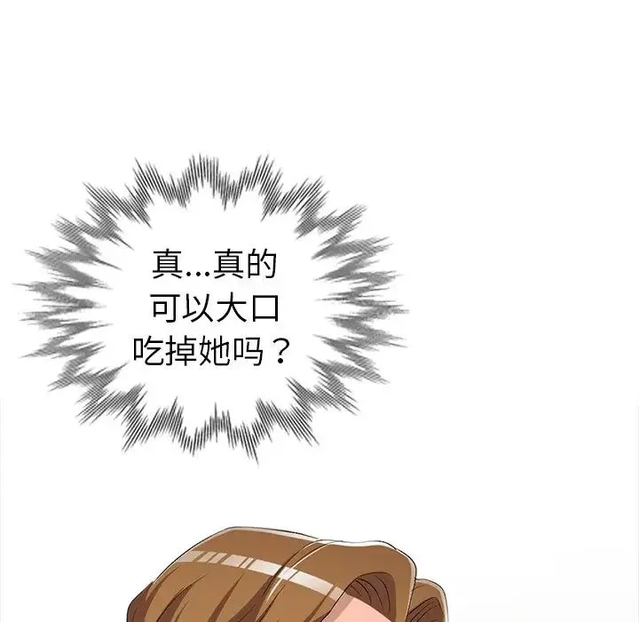 娜娜變身記第17话
