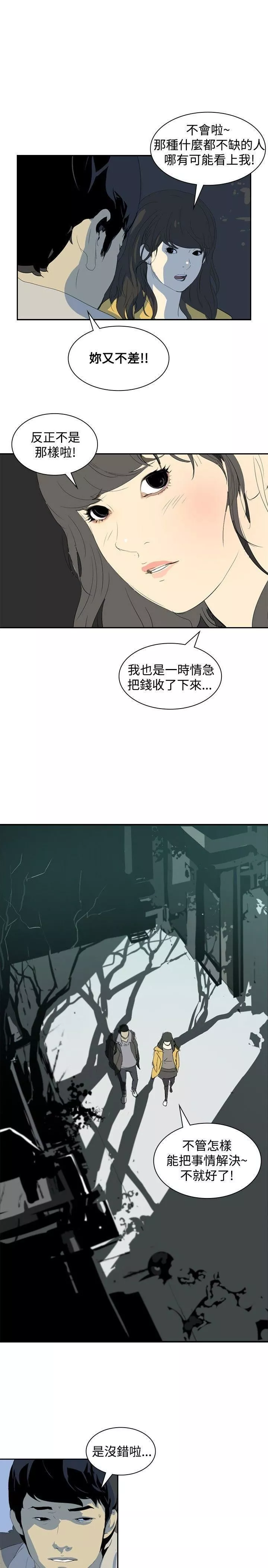 延希-第7话 - 图片 4