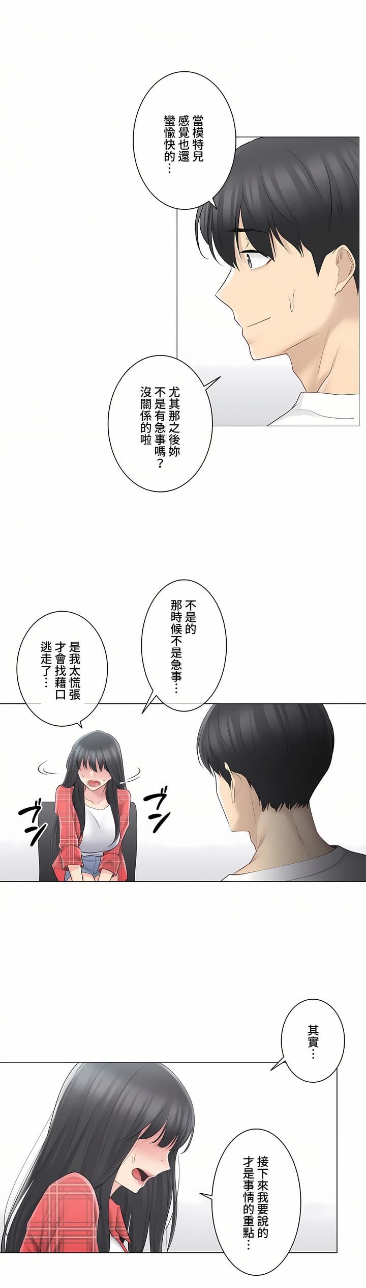 觸電！～解封之觸～第三季64話