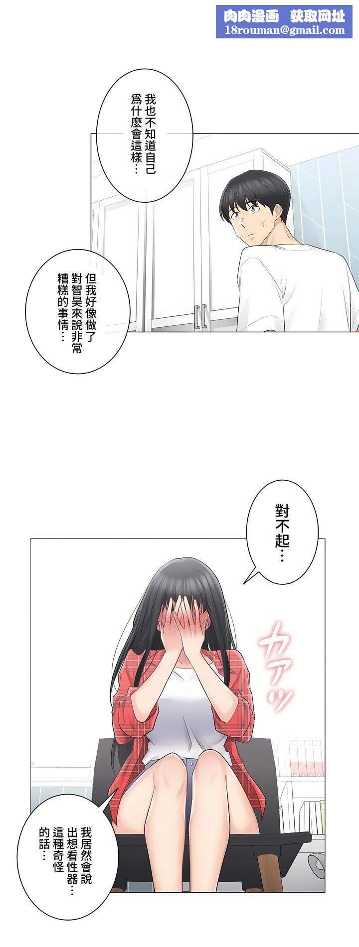 触电!~解封之触~第三季64话