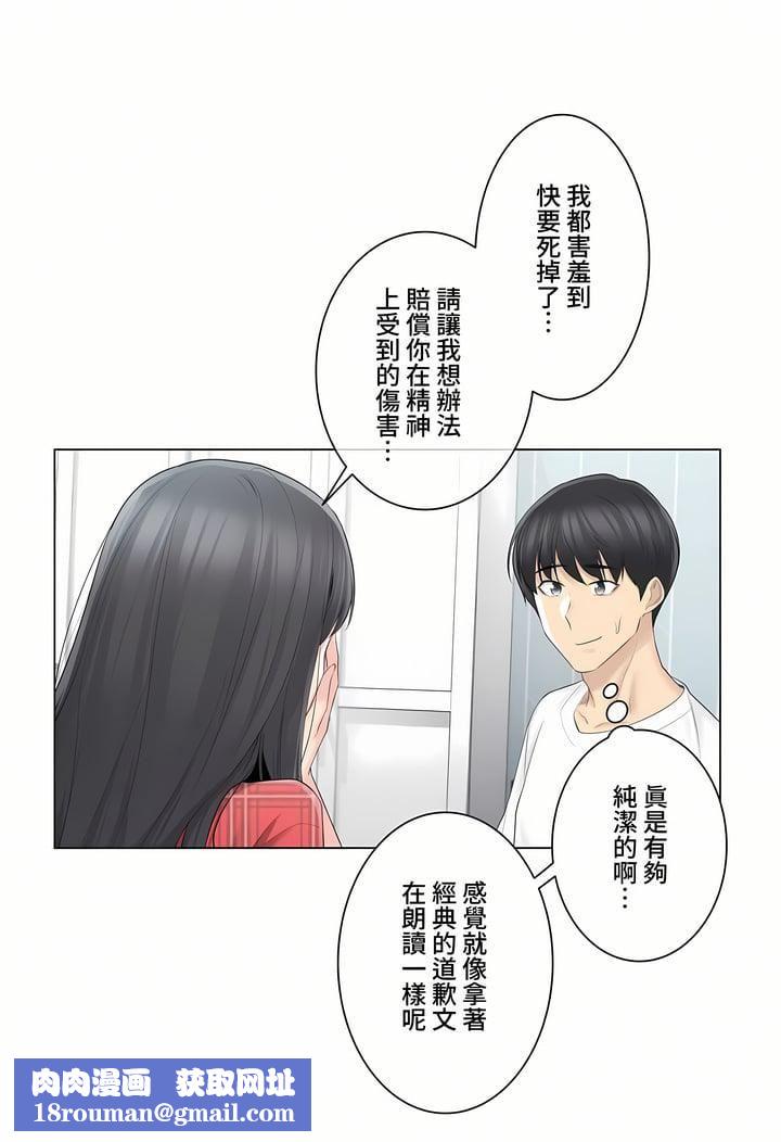 触电!~解封之触~第三季64话