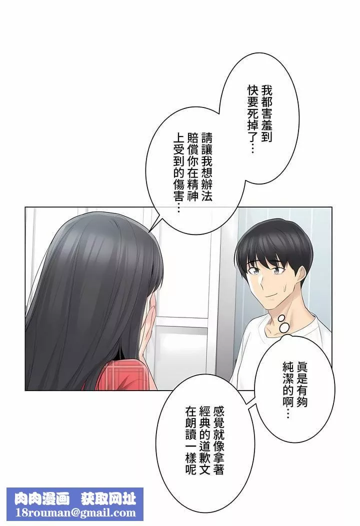 觸電！～解封之觸～第三季64話
