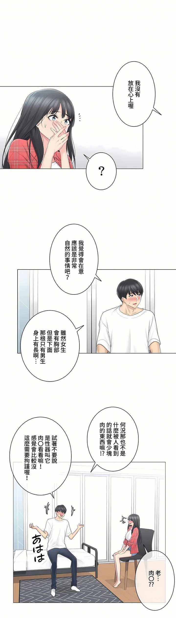 觸電!~解封之觸~第三季64話