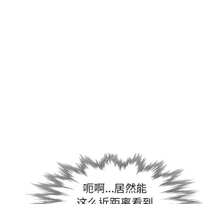 娜娜变身记-第17话 - 图片 131