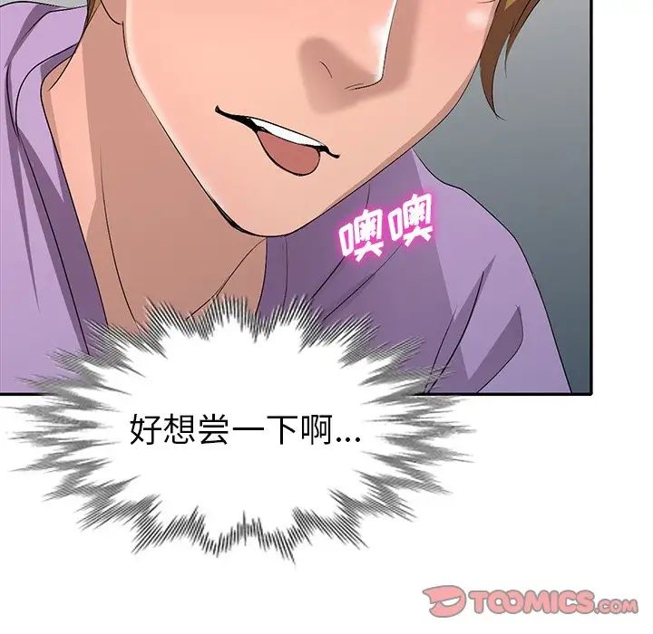 娜娜變身記第17话