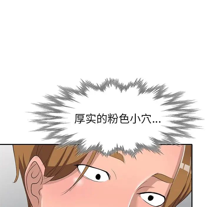 娜娜变身记第17话