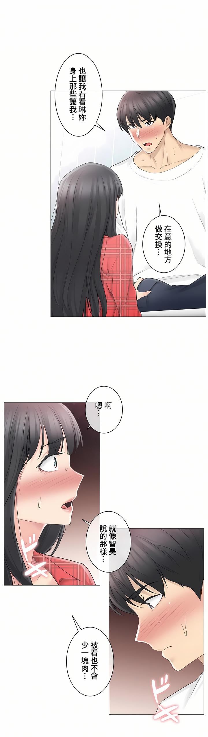 触电！～解封之触～第三季64话