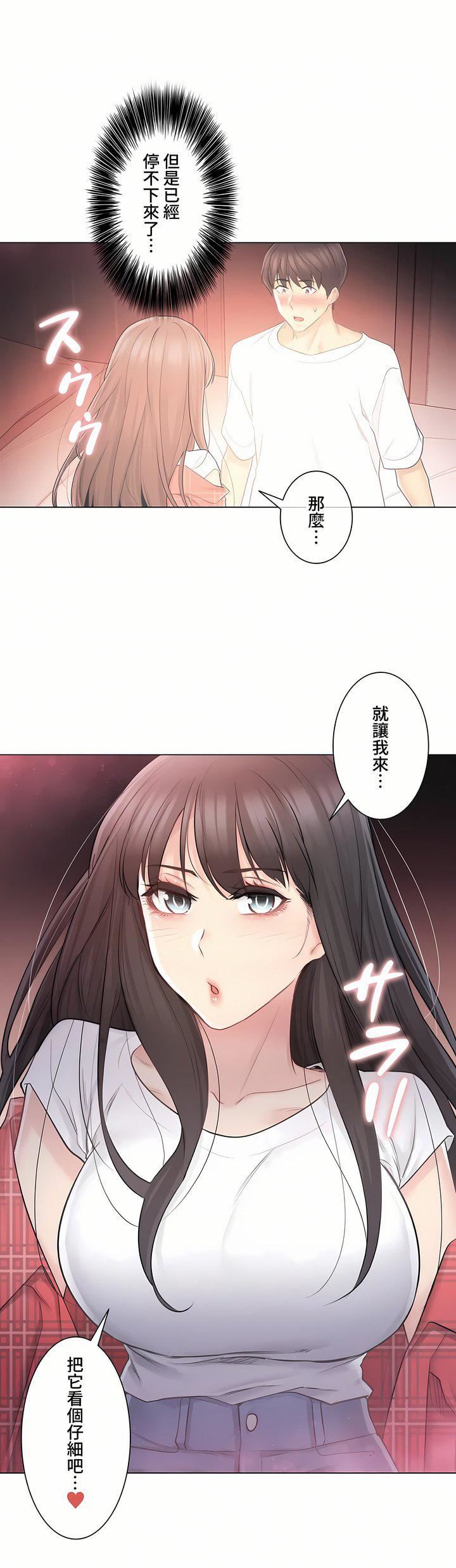 触电!~解封之触~第三季64话