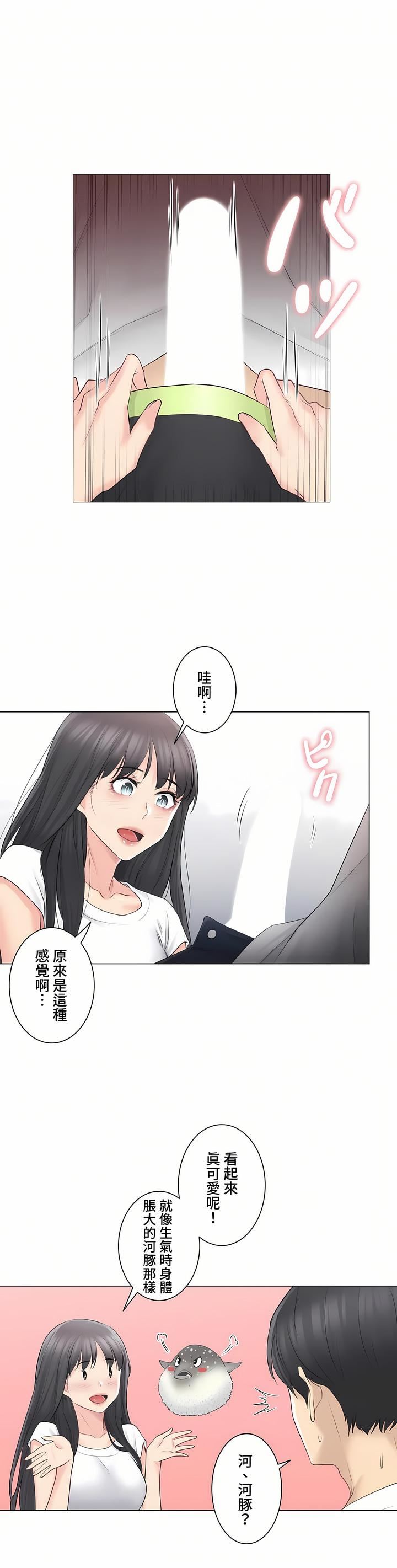 触电!~解封之触~第三季64话