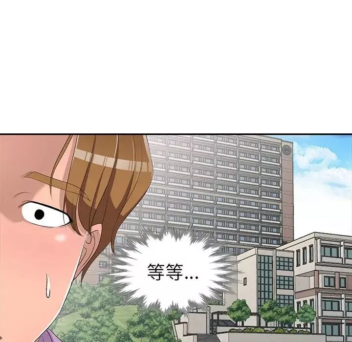 娜娜變身記第17话