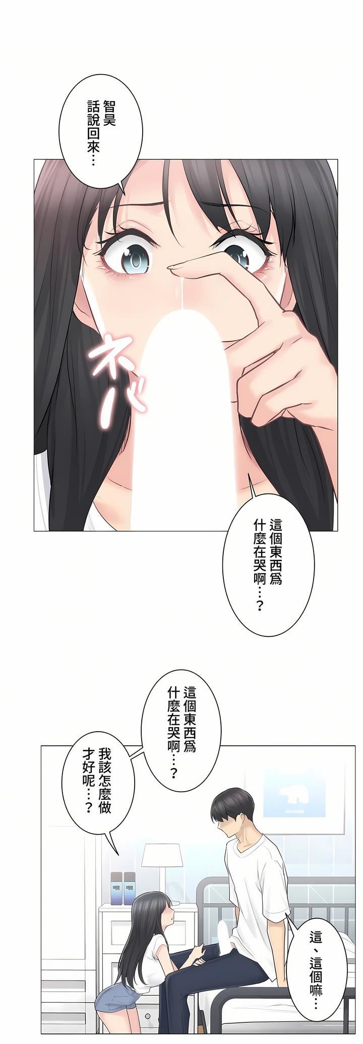 触电!~解封之触~第三季64话