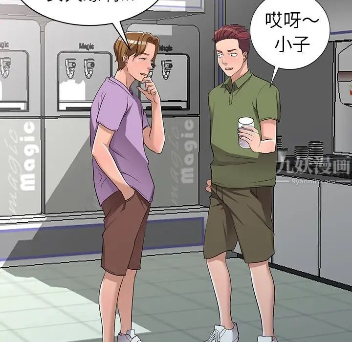 娜娜变身记第17话