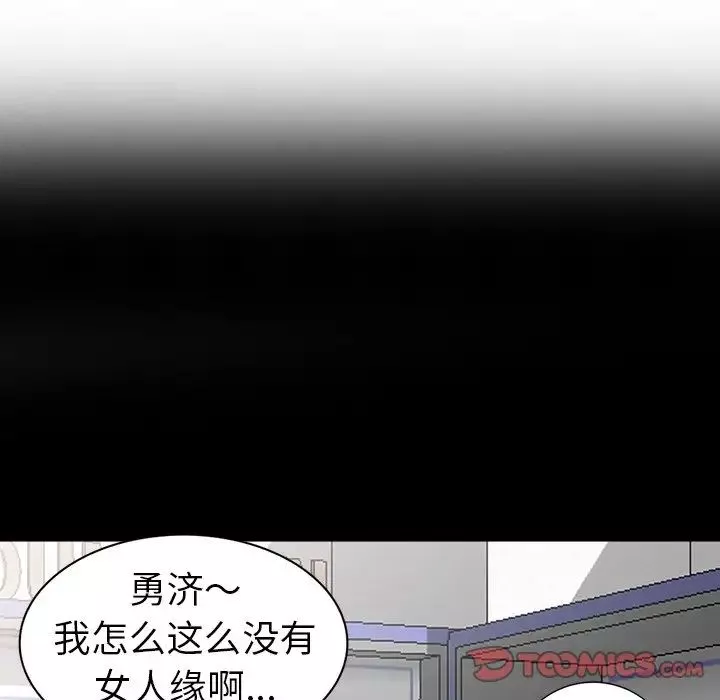 娜娜變身記第17话
