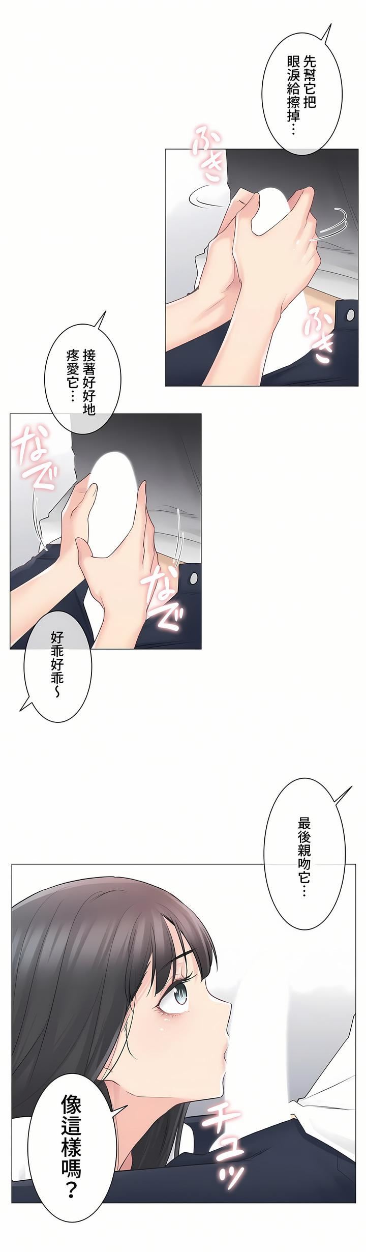 触电!~解封之触~第三季64话