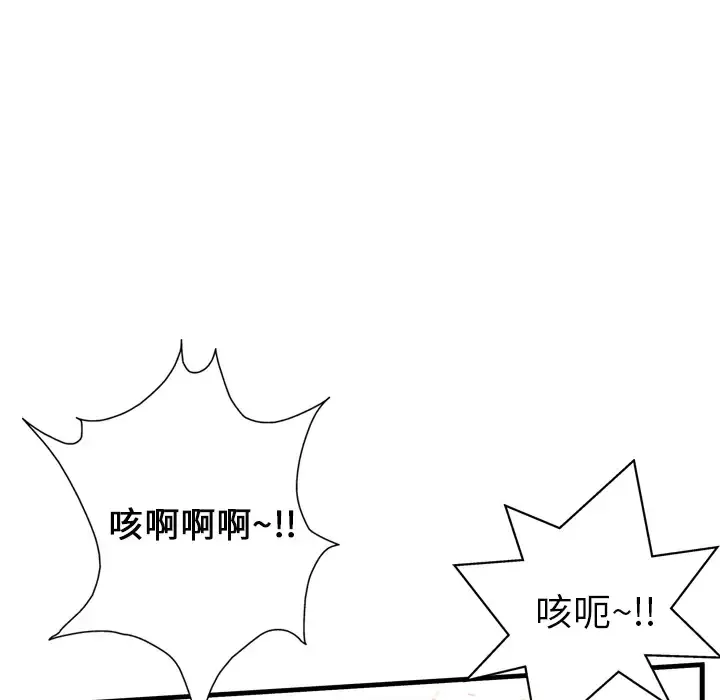 GP-禁区守卫第11话