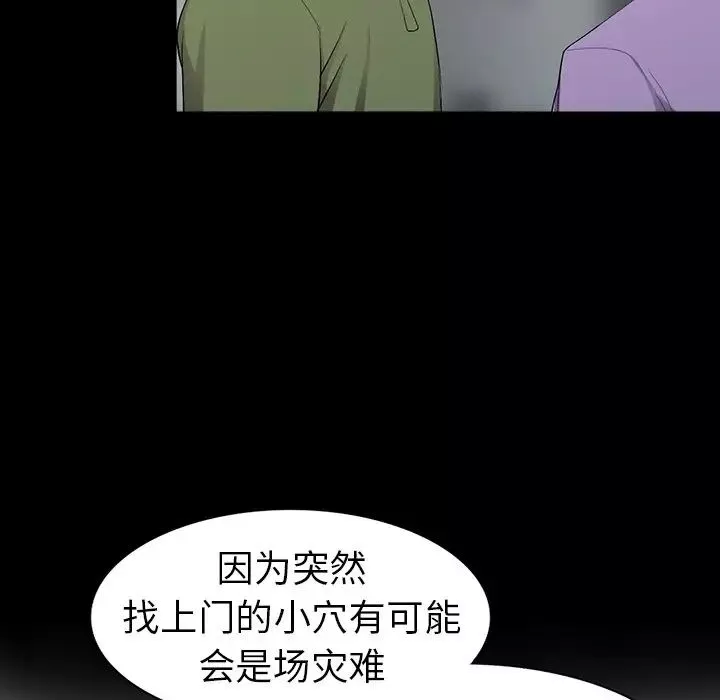 娜娜變身記第17话