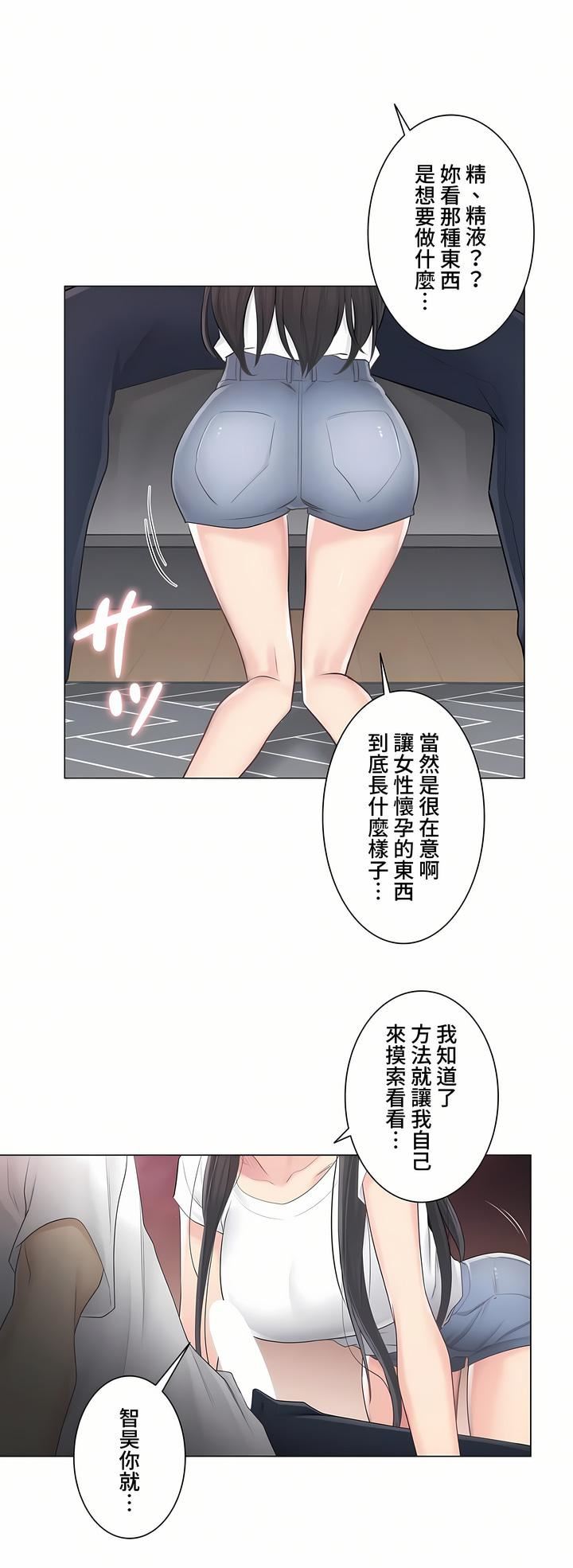 触电!~解封之触~第三季64话