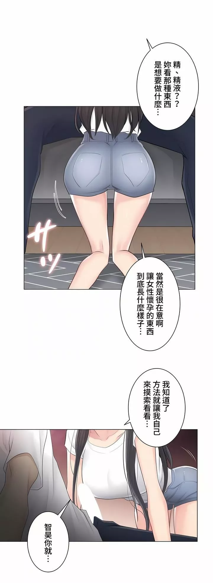 觸電！～解封之觸～第三季64話