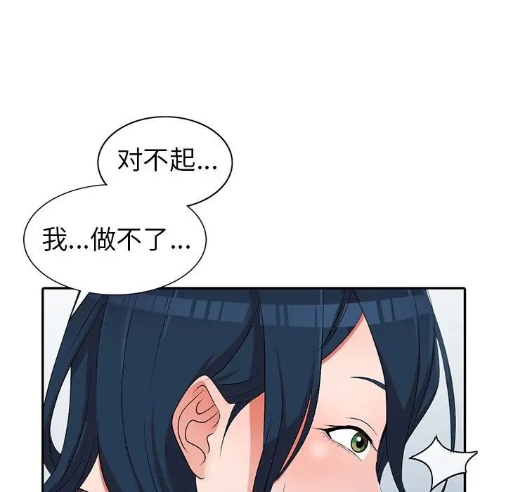 娜娜变身记第17话