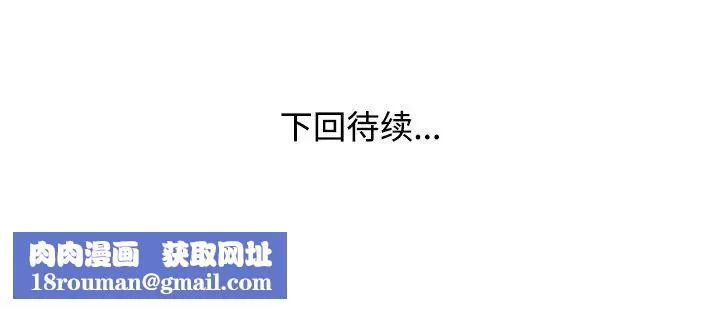 娜娜变身记-第17话 - 图片 156