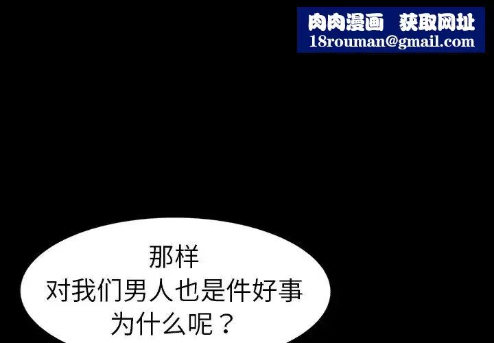 娜娜变身记-第18话 - 图片 1