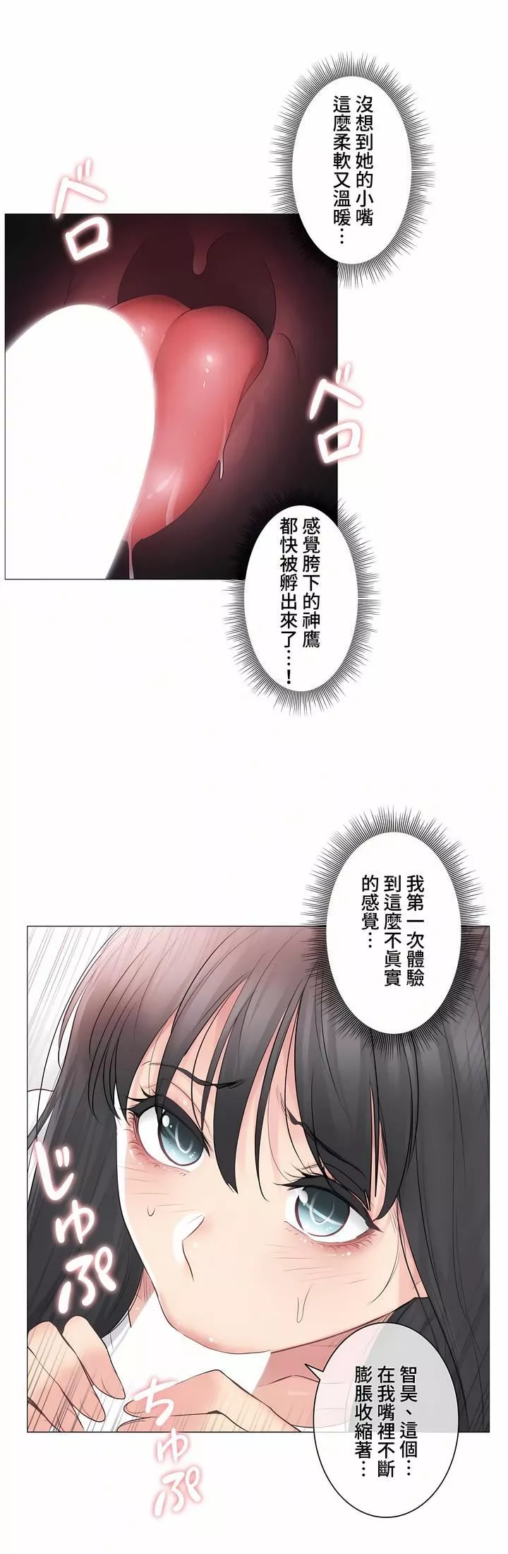 触电！～解封之触～-第三季65话 - 图片 5