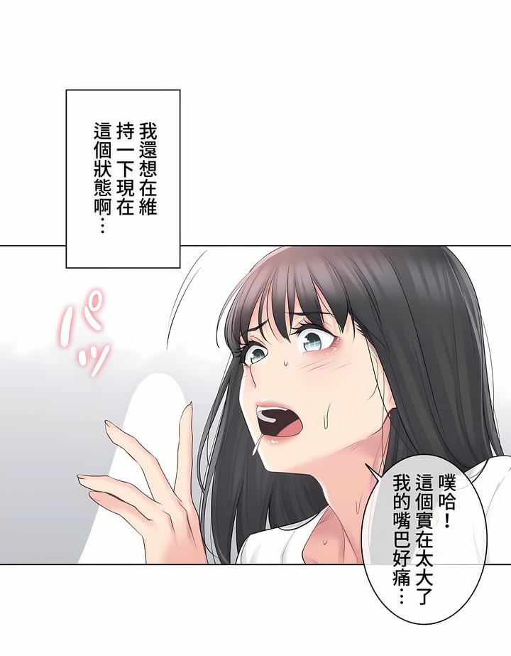 触电!~解封之触~第三季65话