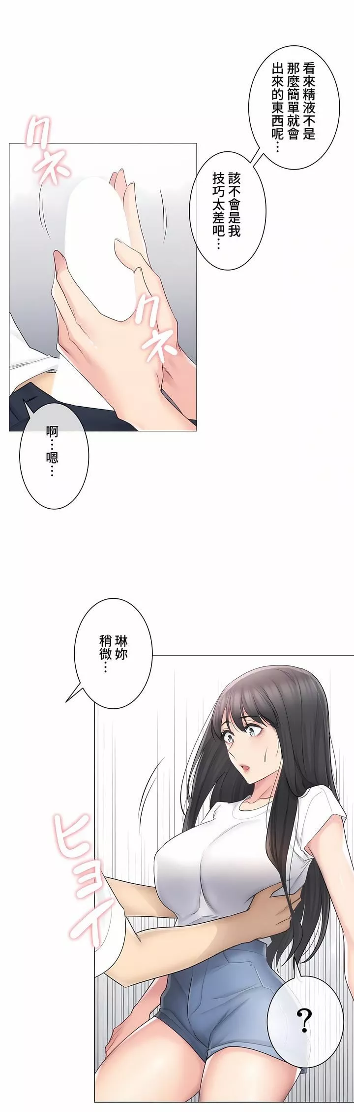 觸電！～解封之觸～第三季65話
