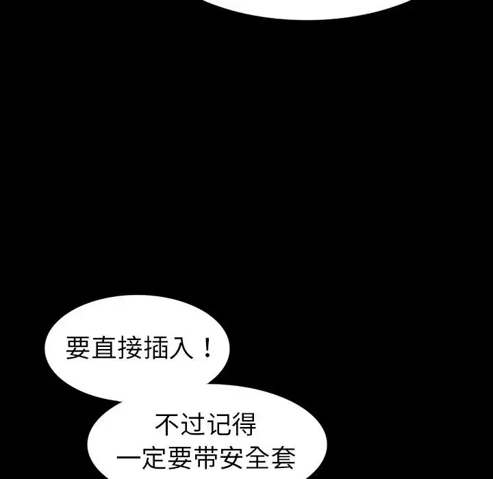 娜娜变身记-第18话 - 图片 7