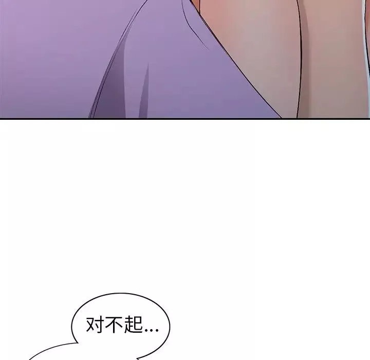 娜娜變身記第18话