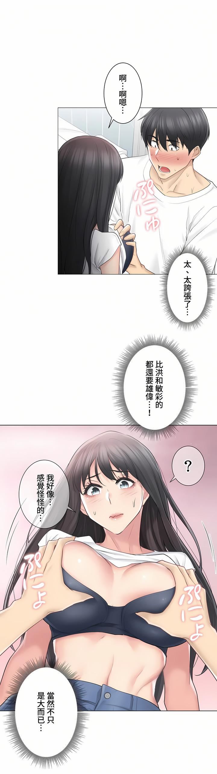 触电!~解封之触~第三季65话