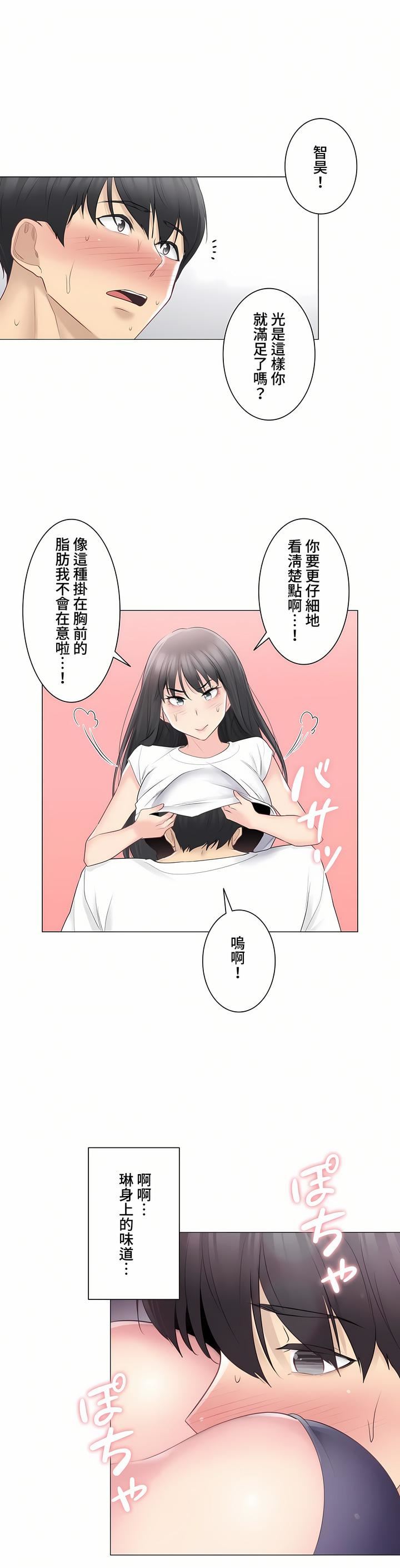 触电!~解封之触~第三季65话