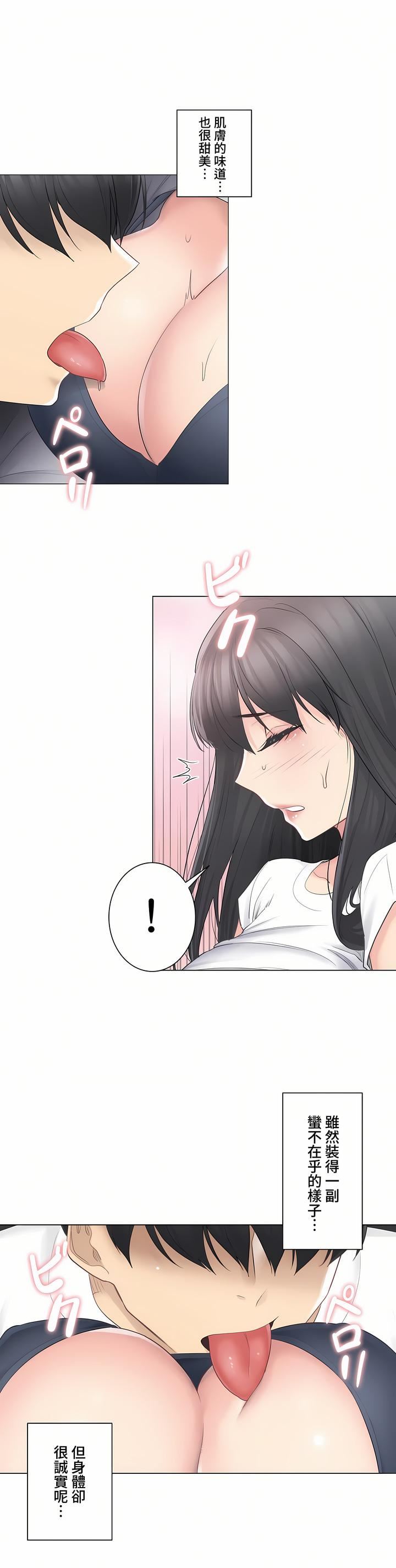 触电!~解封之触~第三季65话