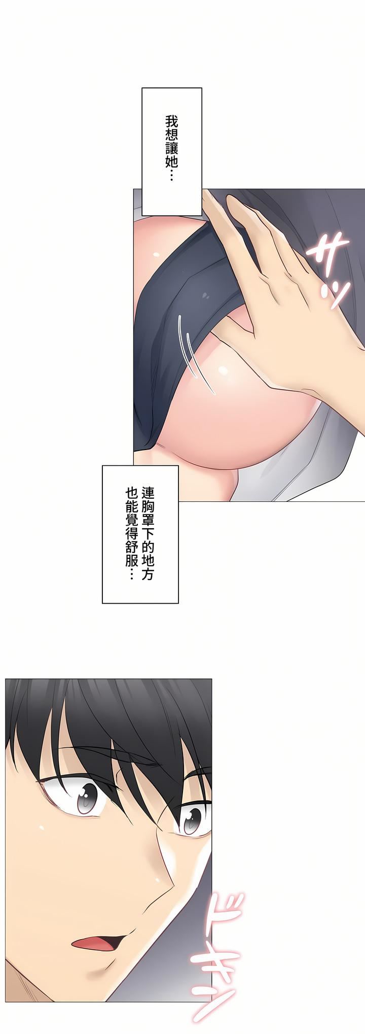 触电！～解封之触～第三季65话