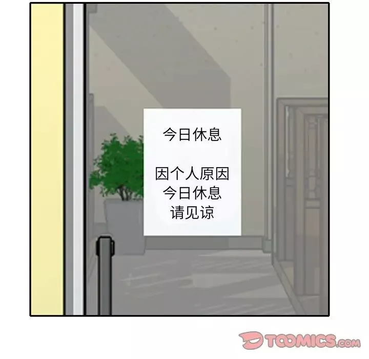 娜娜變身記第18话