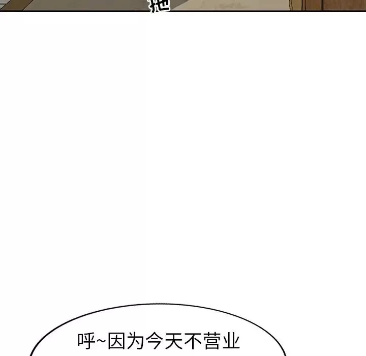 娜娜变身记-第18话 - 图片 24