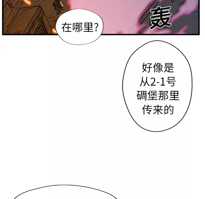 GP-禁区守卫-第11话 - 图片 67