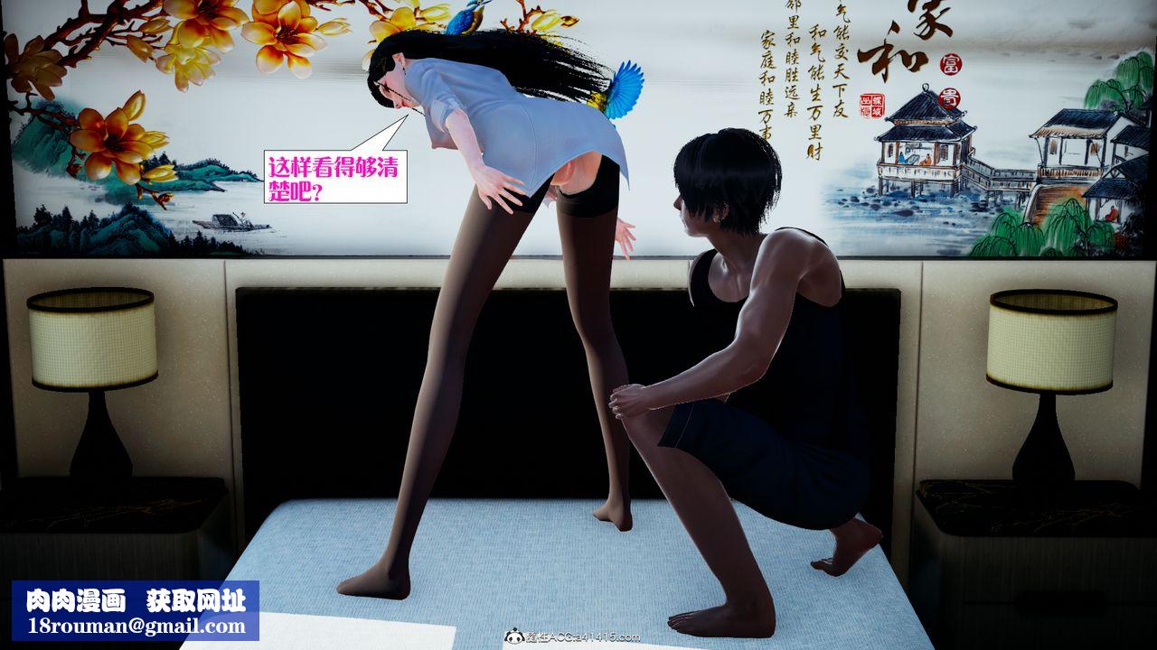 [3D]食色餐厅第04话