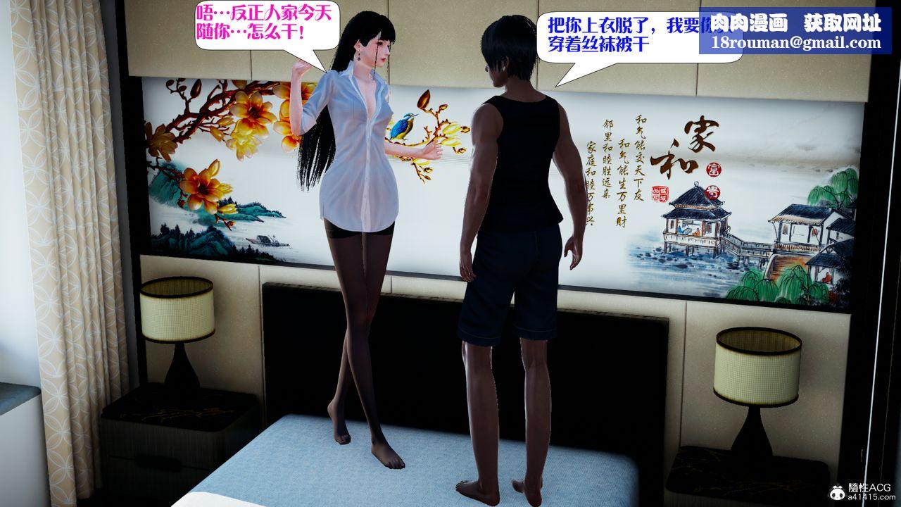 [3D]食色餐厅最终话