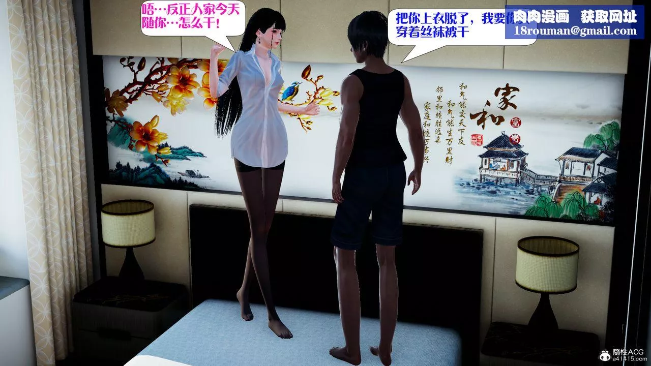 [3D]食色餐厅-最终话 - 图片 1