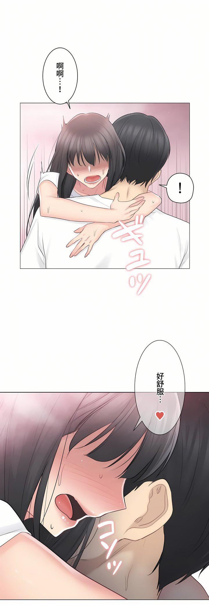 触电！～解封之触～第三季65话