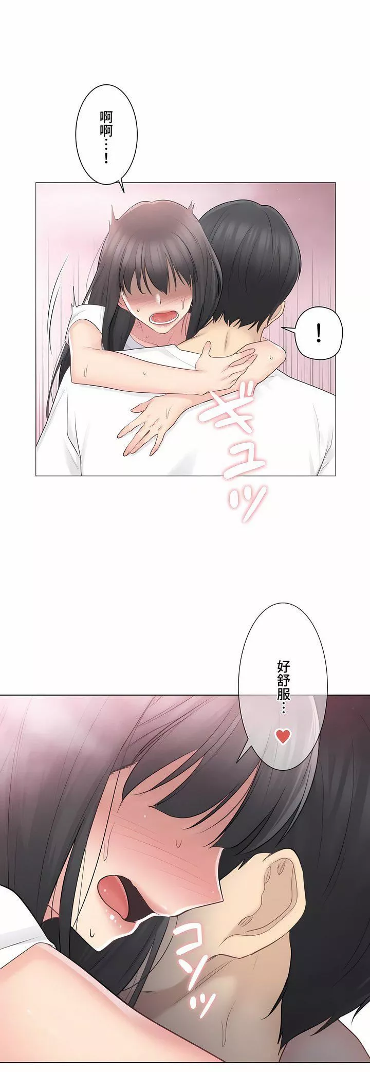 觸電！～解封之觸～第三季65話