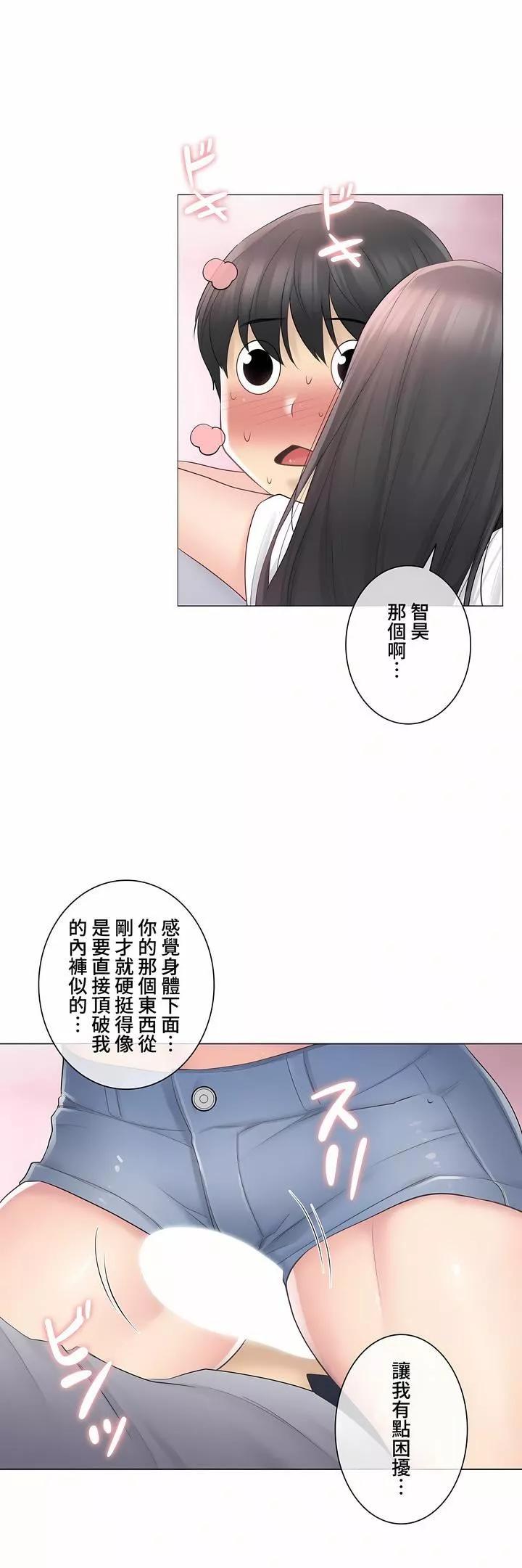 触电！～解封之触～-第三季65话 - 图片 24