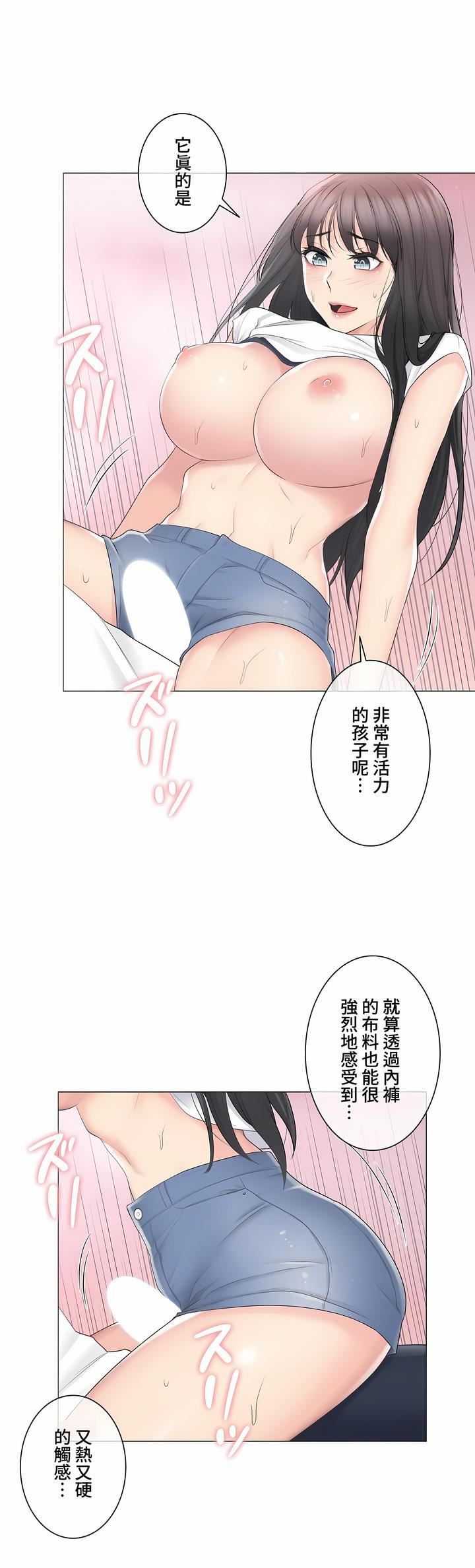 触电!~解封之触~第三季65话