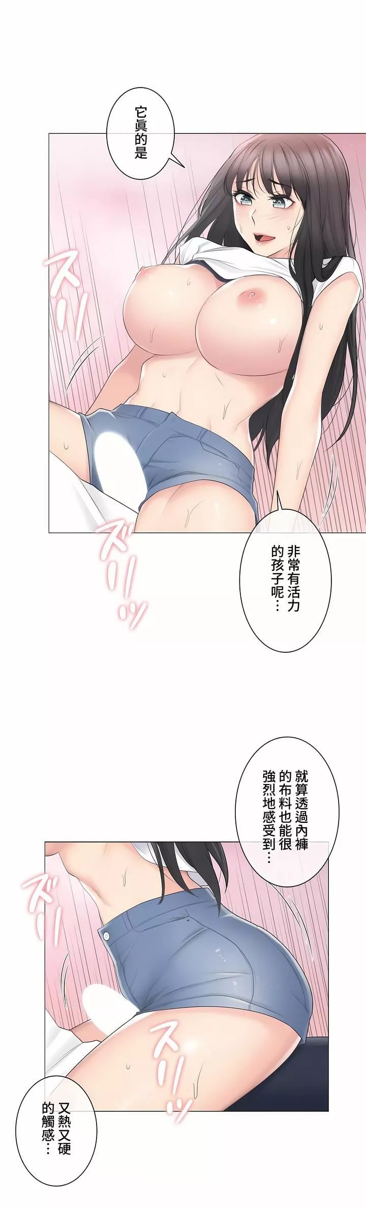 觸電！～解封之觸～第三季65話