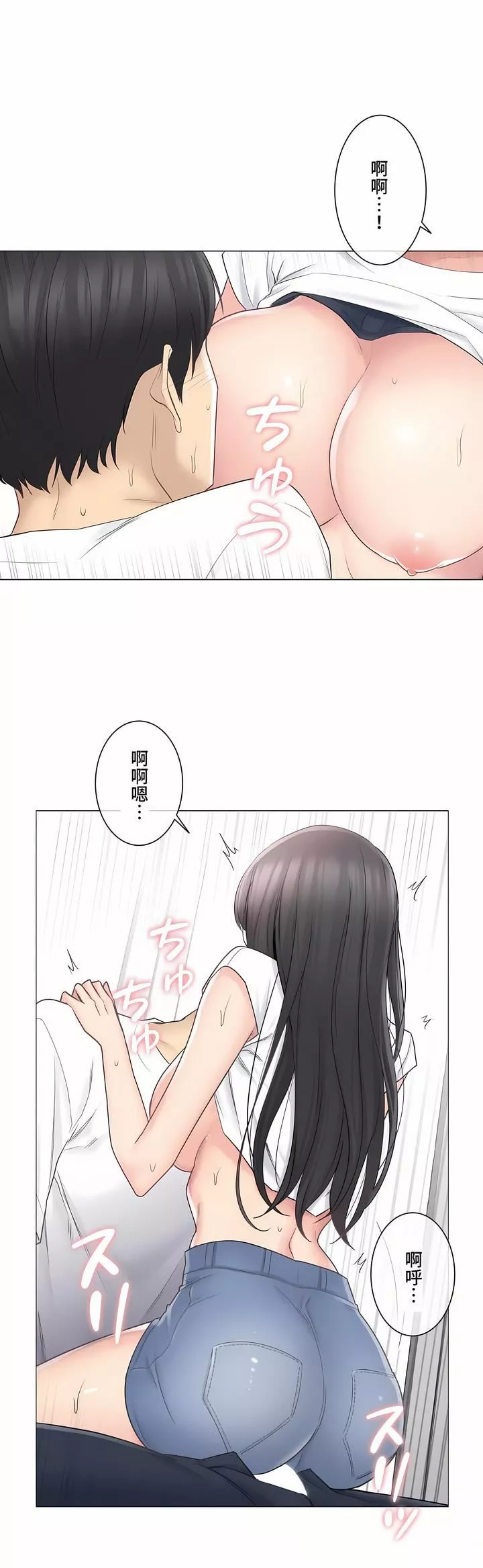 触电！～解封之触～-第三季65话 - 图片 27