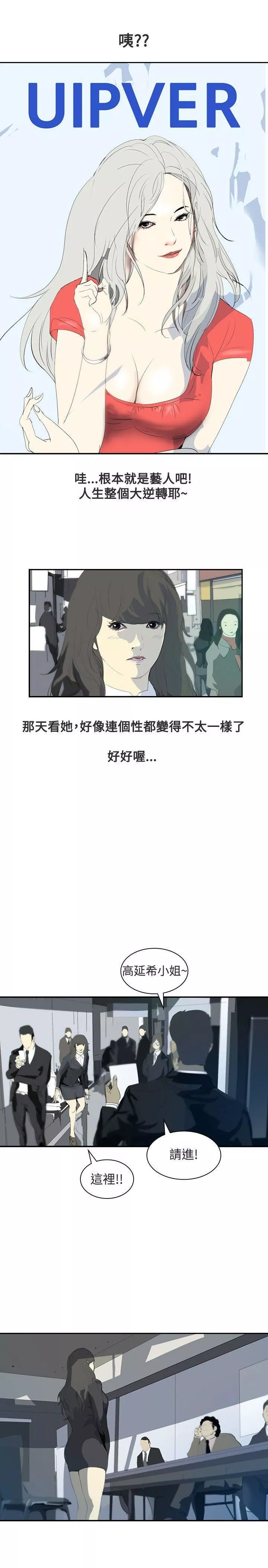 延希-第8话 - 图片 25